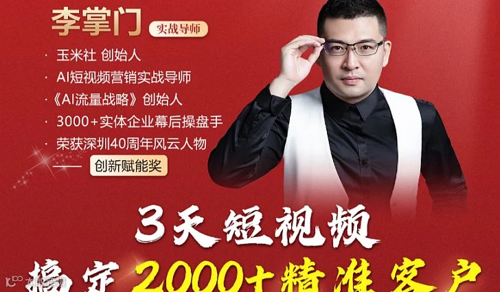 AI规模化获客5.0