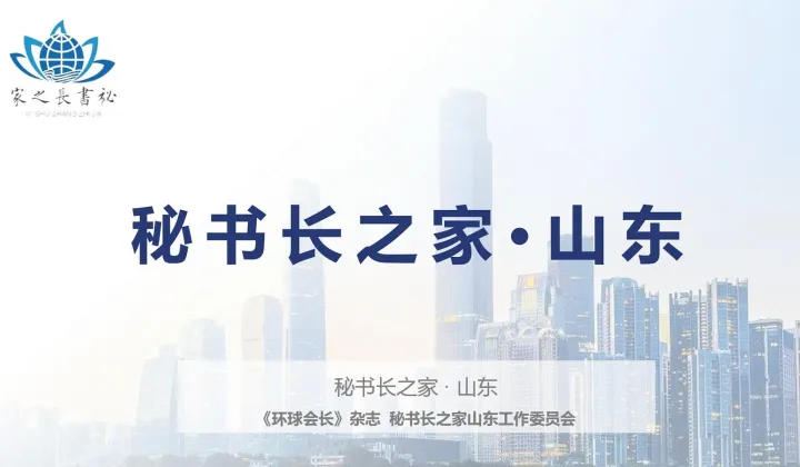 走进高质标准化研究院--秘书长之家下午茶第28期暨群星汇商业会客厅第38期活动