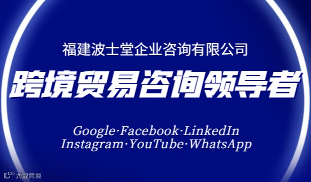 破局出海+智胜未来，外贸通全链路实战训练营