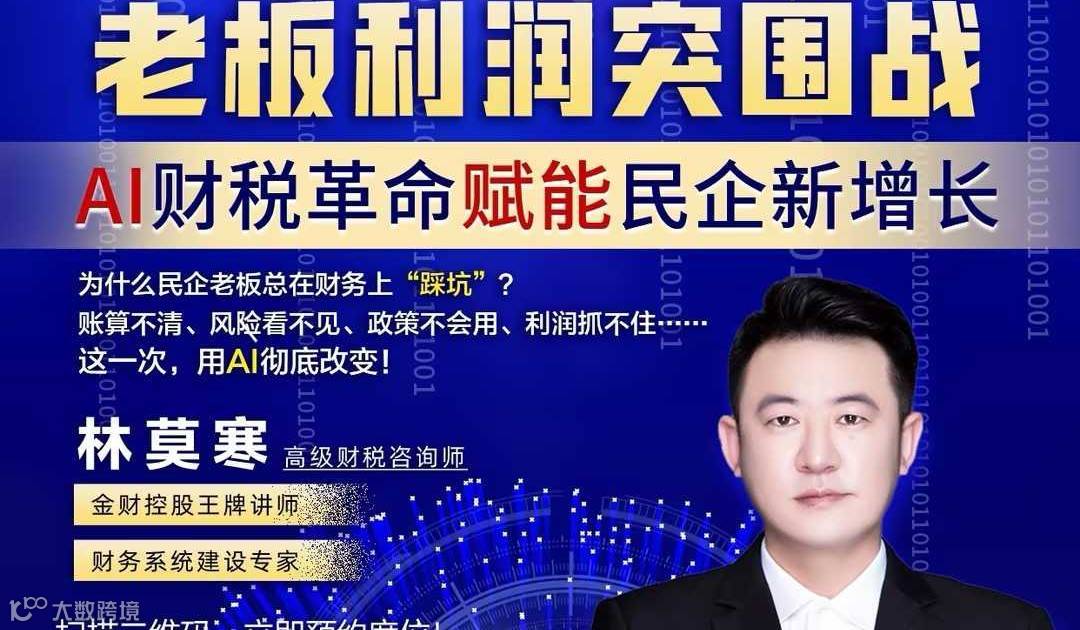 如何看懂财务报表（隔天开）