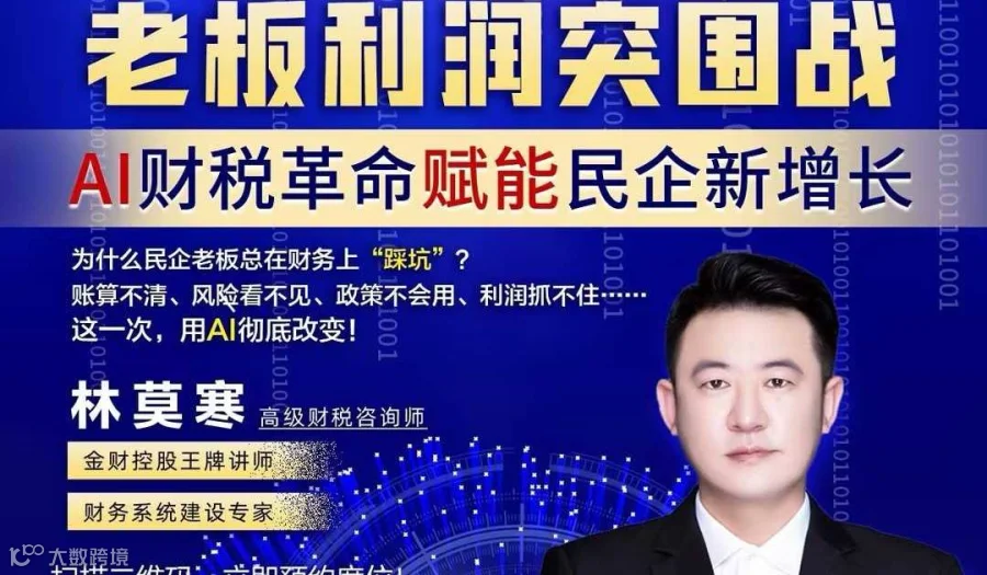 如何看懂财务报表（隔天开）