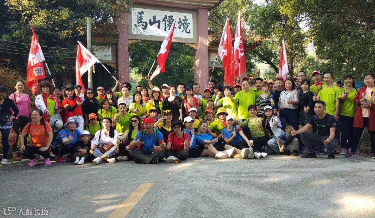 25年11月9日【征徒大岭山驿站】25021期，相约马山仙境健康快乐徒。