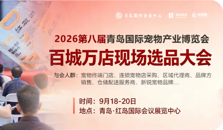 百城万店现场选品大会 火热报名