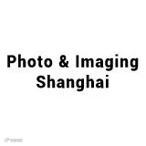 国际摄影器材及数码影像展览会