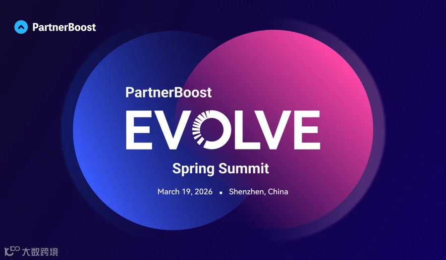 PartnerBoost EVOLVE 2026 全球联盟营销峰会（Spring）