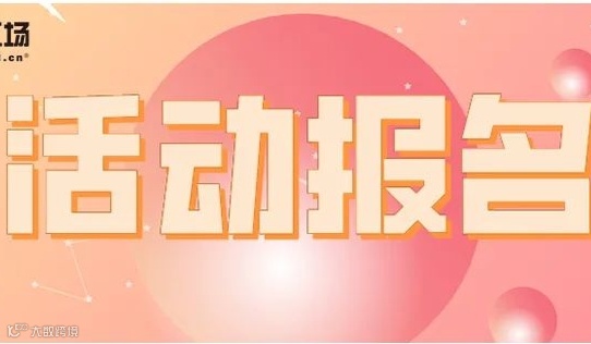 创业沙龙报名 | 突破增长瓶颈：掌握可持续商业成功的黄金罗盘