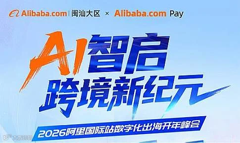 AI智启 跨境新纪元