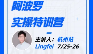 科学特训营复训报名-7月杭州站