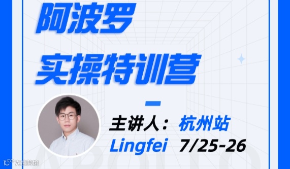 科学特训营复训报名-7月杭州站
