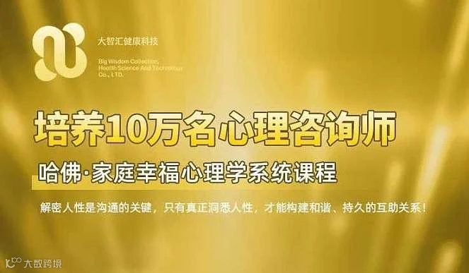 哈佛家庭幸福心理学系统课程