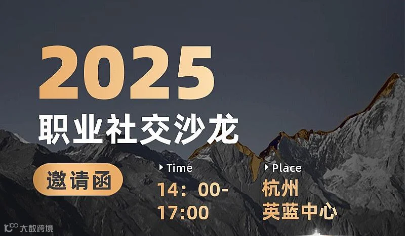 银发经济创业座谈