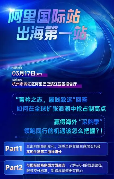 2026年<em>跨境</em><em>电</em><em>商</em>出海峰会(商品如何走出去)(外贸全流程)