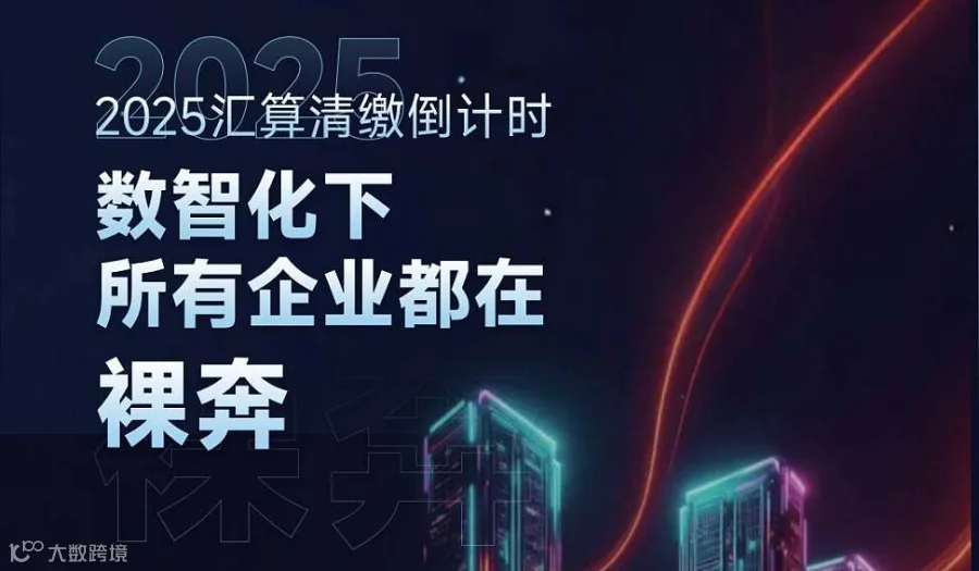 11月18日柳州《护航2025—财税风险360°复盘与综合解决策略》