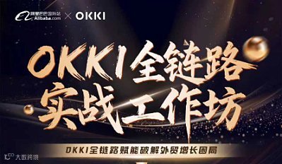 0KKI全链路实战工作坊