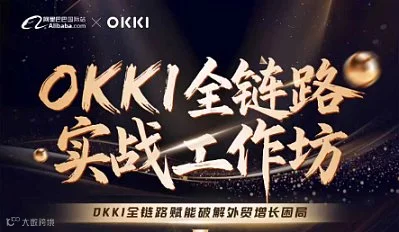 0KKI全链路实战工作坊