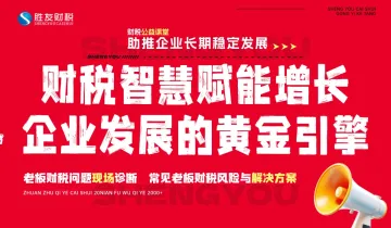 揭秘财务管理、税务合规在企业发展中<em>的</em><em>战略</em><em>价值</em>