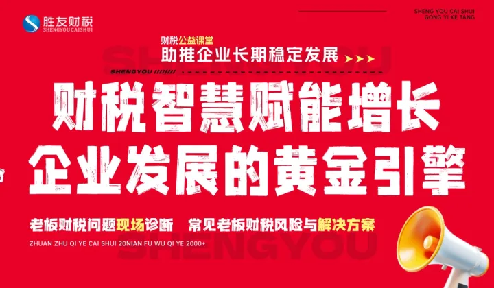 揭秘财务管理、税务合规在企业发展中的战略价值