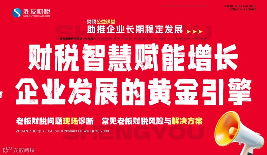 揭秘财务管理、税务合规在企业发展中的战略价值