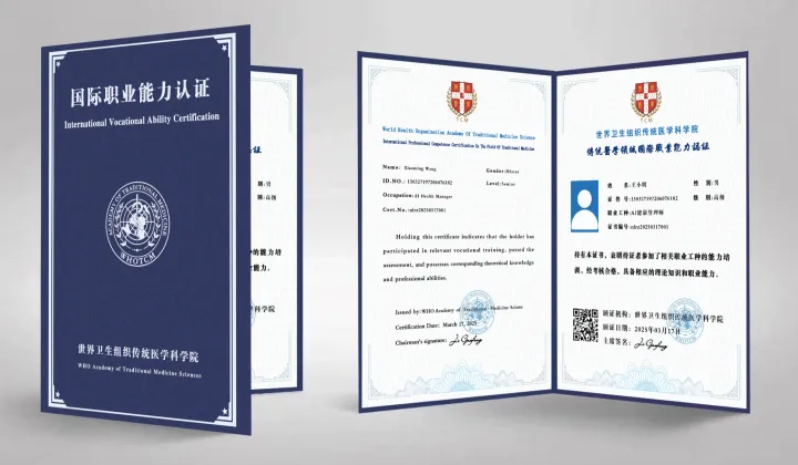 创始<em>人</em>背景提升 <em>AI</em>背景提升 世卫组织传统医学院专家