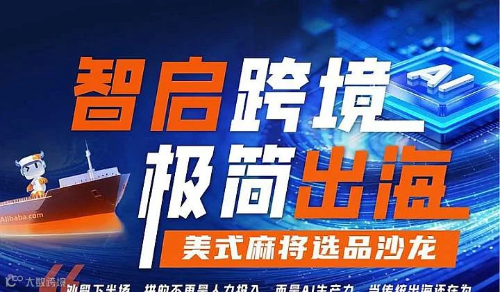 美式麻将选品沙龙