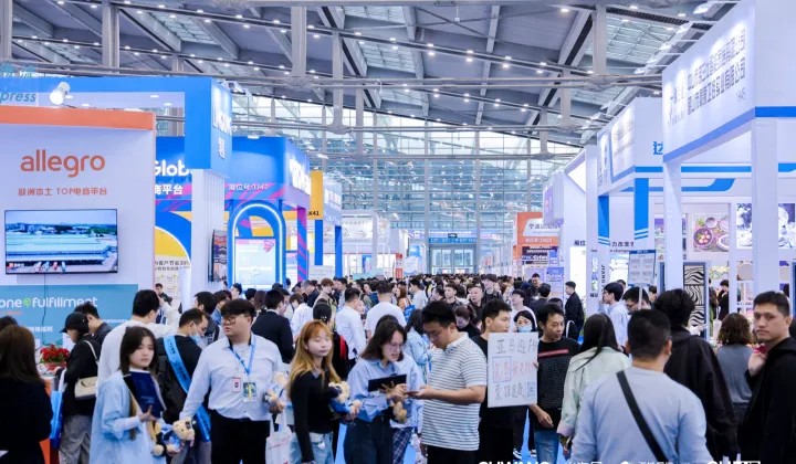 2026深圳跨境电商展