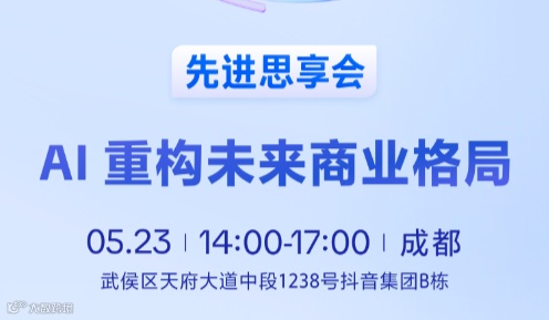《Ai重构未来商业格局》