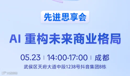 《Ai重构未来商业格局》