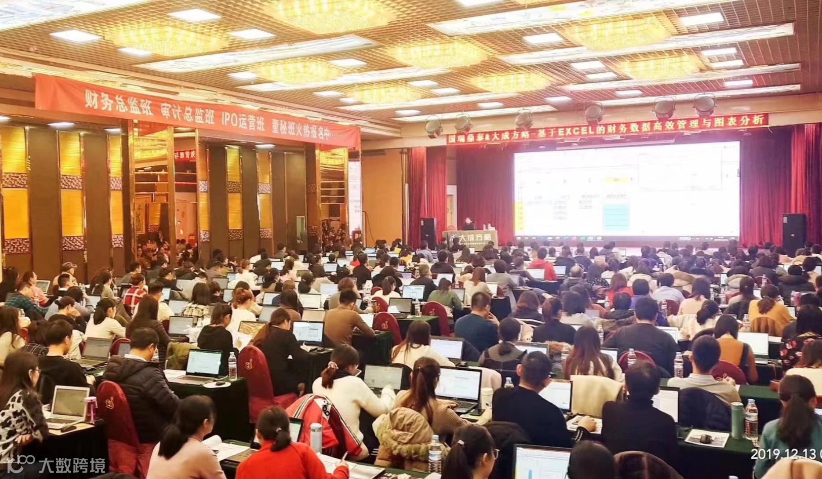 股权交易与股权架构设计的税务风险排查与实案演练