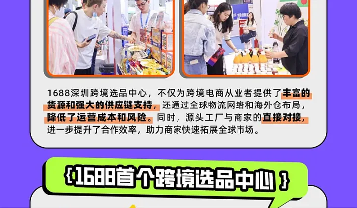 西之月跨境本土货盘私董会