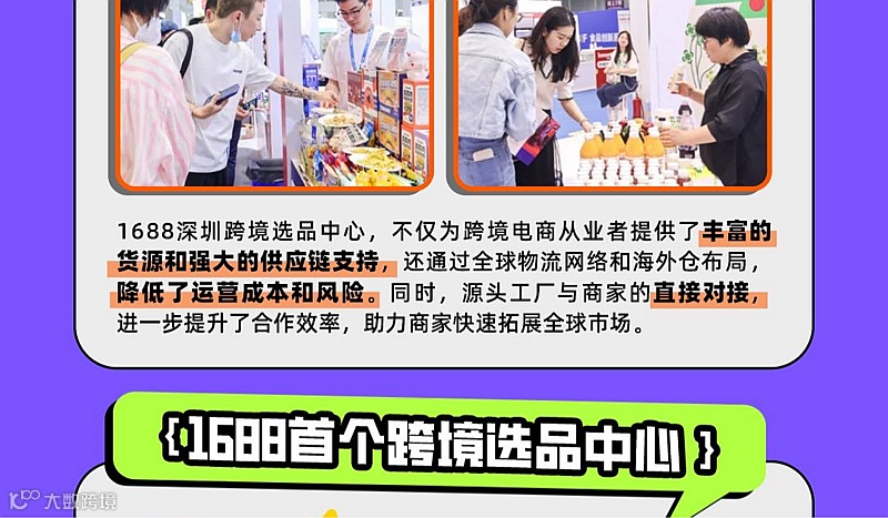 西之月跨境本土货盘私董会