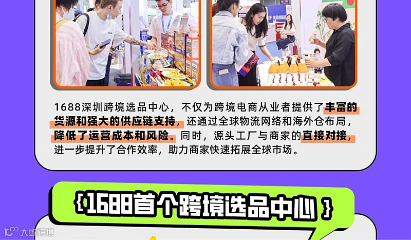 西之月跨境本土货盘私董会