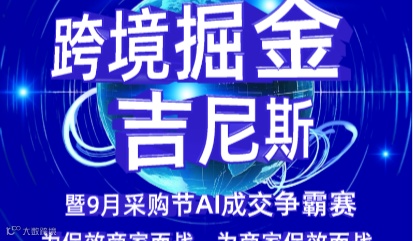 跨境掘金吉尼斯首次集结