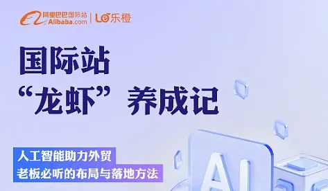 人工智能助力外貿(mào)老板必聽的布局與落地方法