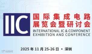 11月25-26日 | 邀请函-2025IIC展&全球CEO峰会暨全球分销与供应链领袖峰会火热报名中
