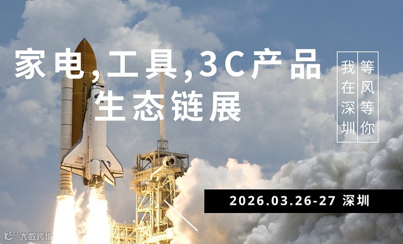 深圳清洁展观众报名