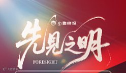 先见之明--首席规划师AI赋能计划与认证培训