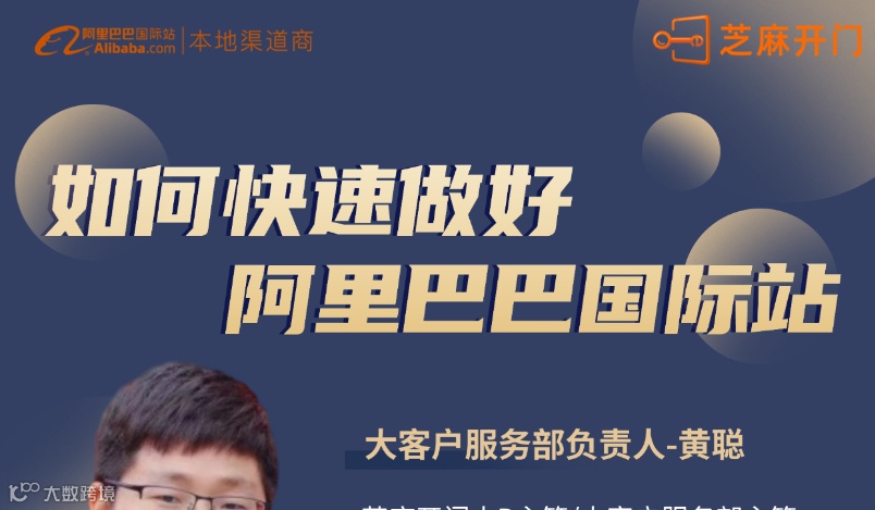 如何快速做好阿里巴巴国际站