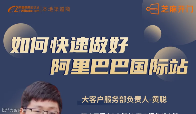 如何快速做好阿里巴巴国际站