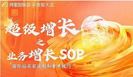 超级<em>增长</em>之业务<em>增长</em>sop