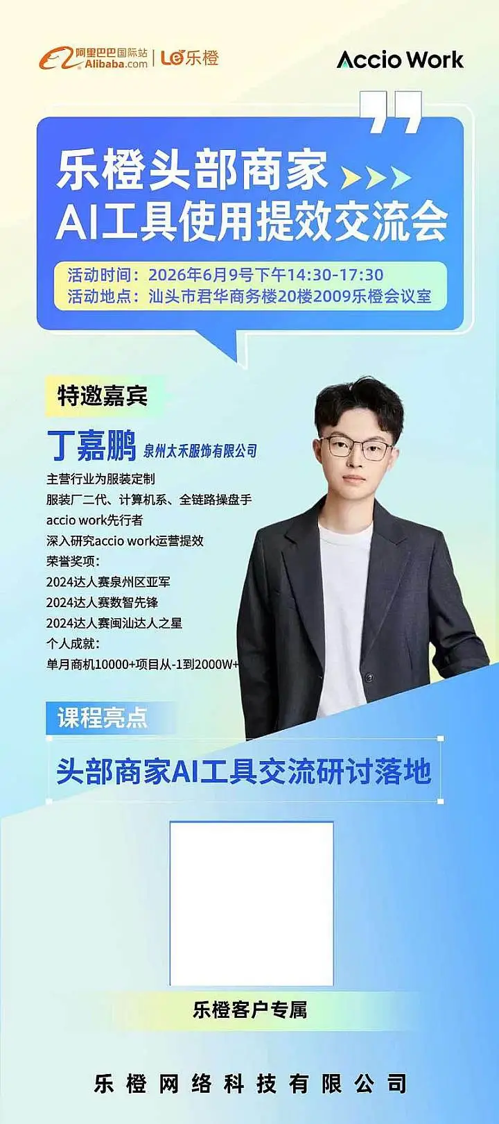 Ai工具使用提效交流会