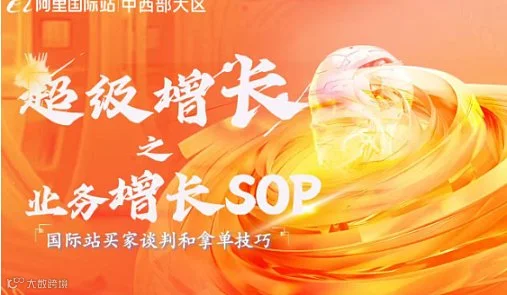 超级增长 业务增长 时间:2025年11月21日 9:00-17:30(9:00开始)地点:天府长岛