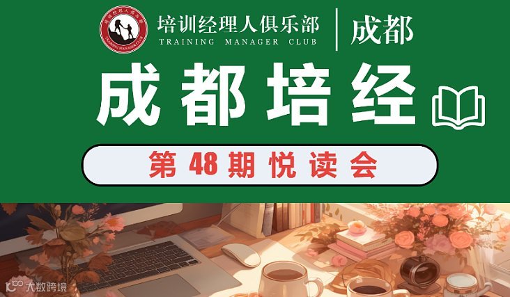 【悦读会】第48期《zui 好 的 告 别》