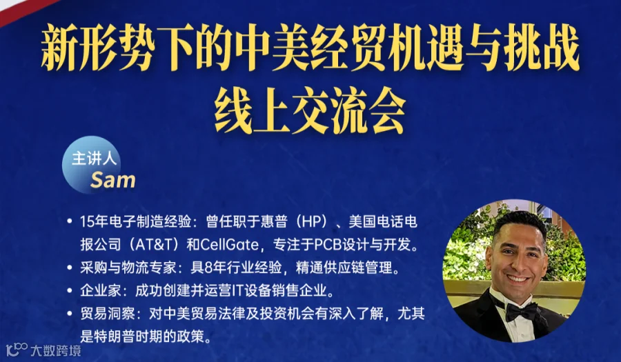新形势下的中美经贸给予与挑战