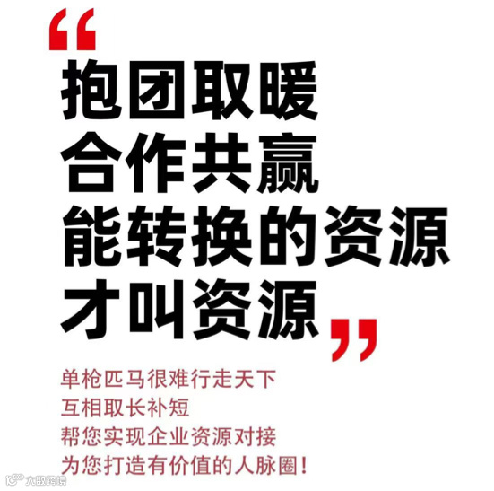 【精采活动】第178期：精采汇4月企业供需资源对接会