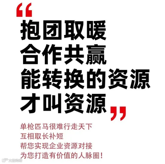 【精采活动】第178期：精采汇4月企业供需资源对接会