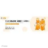 ISUE国际校服及园服展