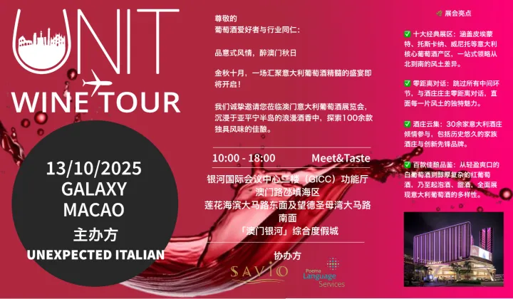 品意式风情，醉澳门秋日