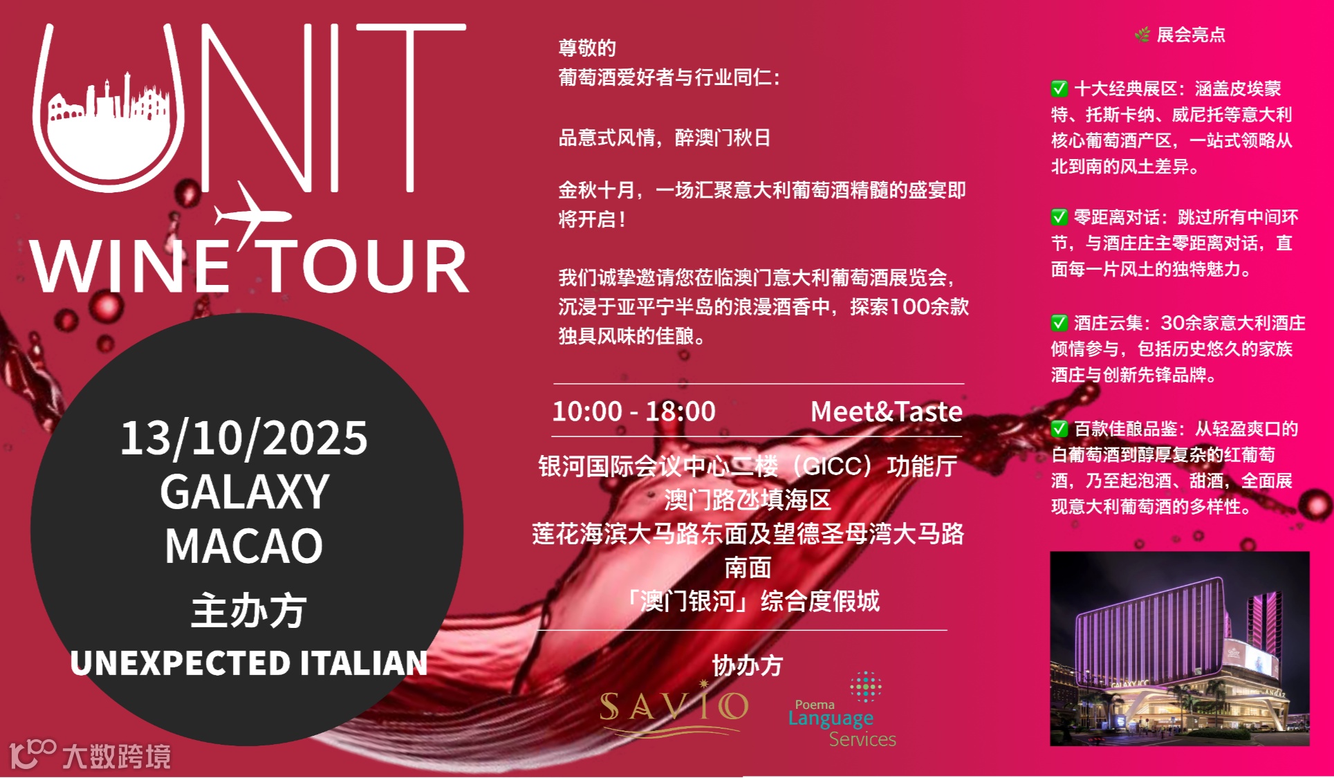 品意式风情，醉澳门秋日