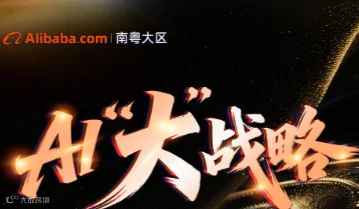 AI大战略—杭州游学