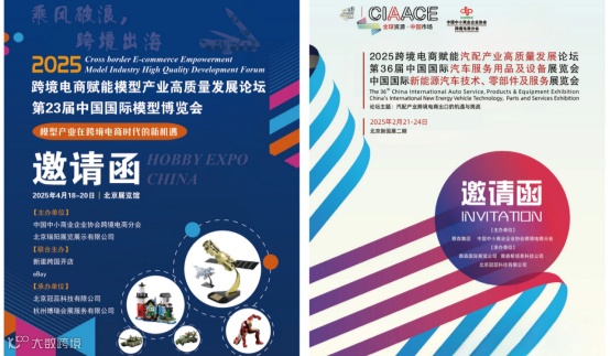 2025华蕊国际内外展联动，助力中国企业扬帆出海